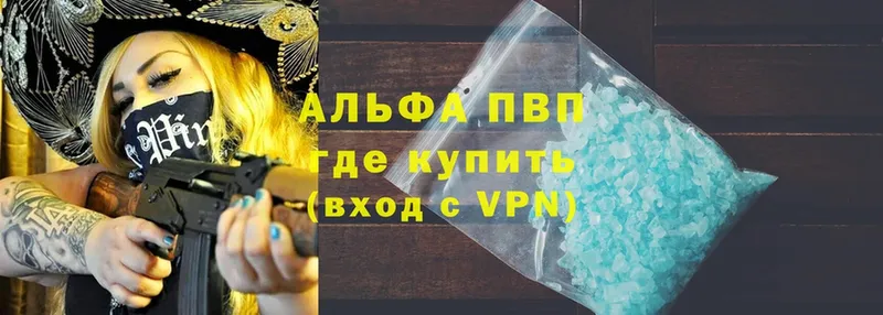 Альфа ПВП VHQ  купить наркоту  Нерехта 