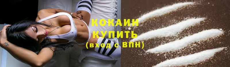 купить наркоту  Нерехта  Cocaine 98% 