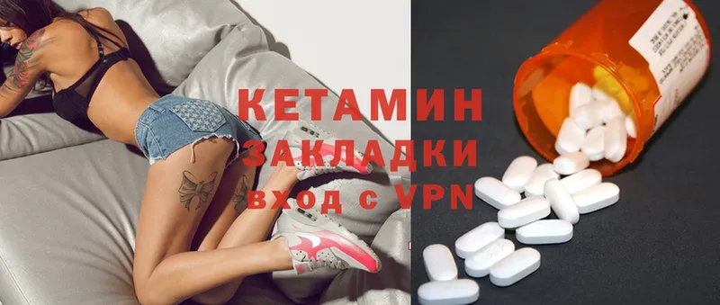 КЕТАМИН ketamine  Нерехта 