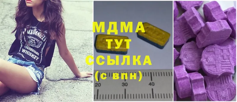 MDMA кристаллы  цена наркотик  OMG онион  Нерехта 